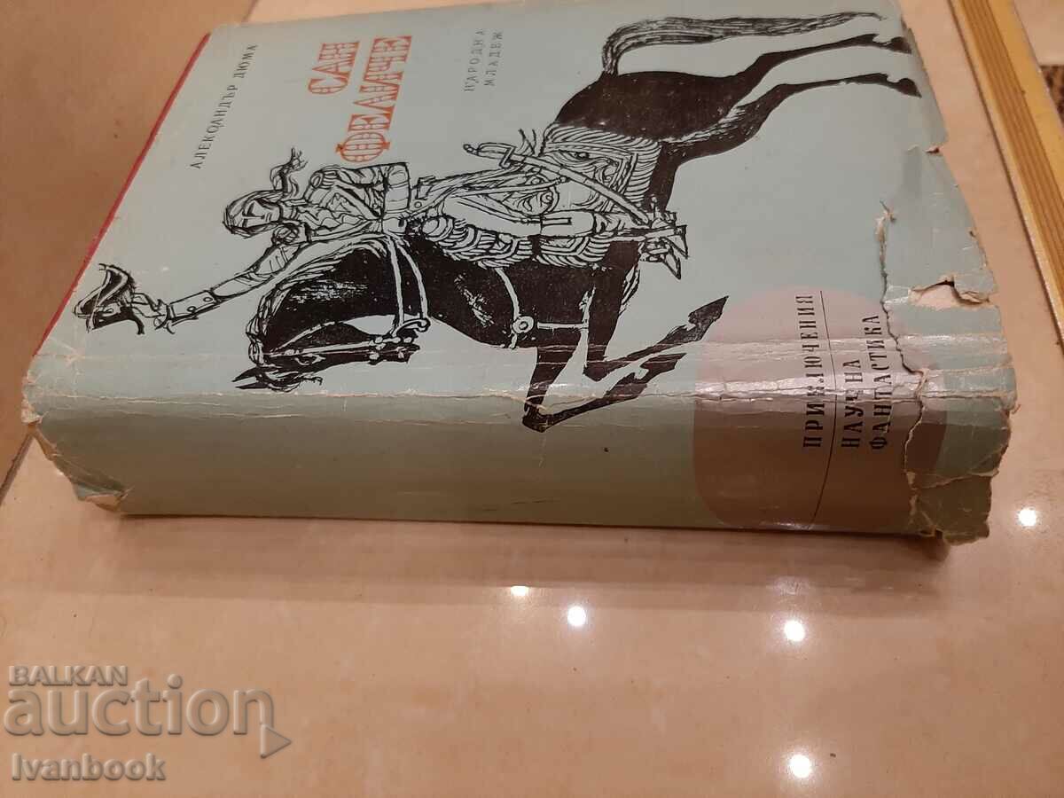 B-ka Adventure and Science Fiction - San Felice with price 3.00 BGN | € 1.53 B-ka Adventure and Science Fiction - San Felice with price 3.00 BGN | € 1.53