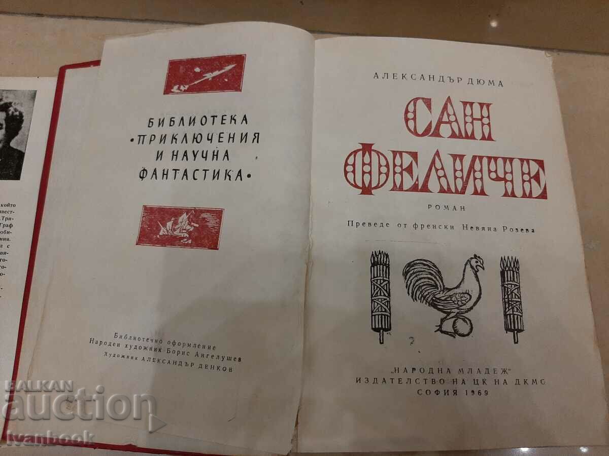 Delivery of B-ka Adventure and Science Fiction - San Felice Delivery of B-ka Adventure and Science Fiction - San Felice