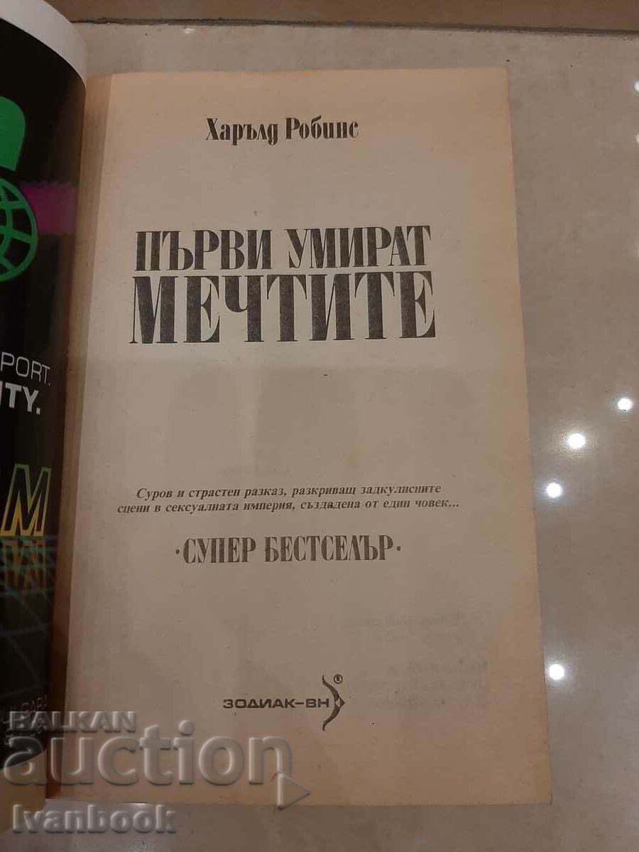 Auction Dreams die first - Harold Robbins Auction Dreams die first - Harold Robbins