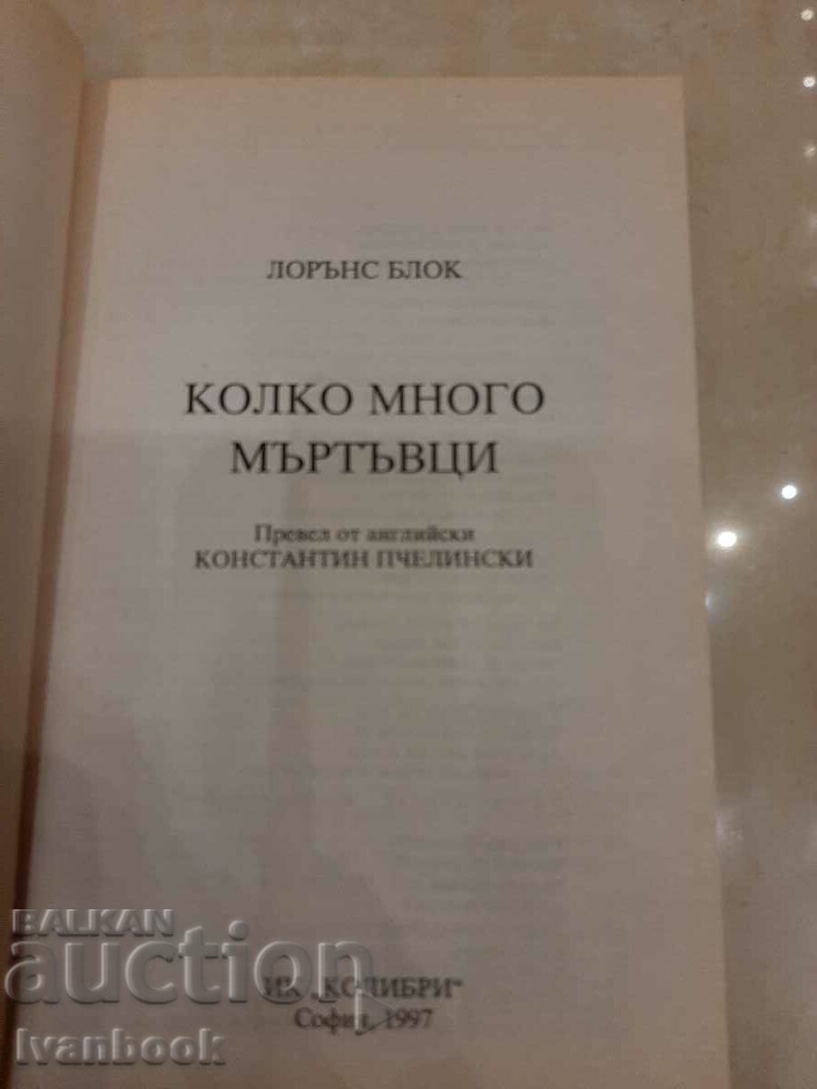 Auction Lawrence Block - How Many Dead Men Auction Lawrence Block - How Many Dead Men