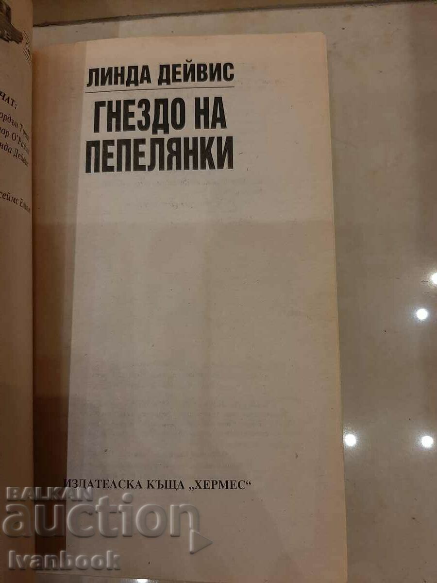 Auction Lynda Davies - Warbler's Nest Auction Lynda Davies - Warbler's Nest