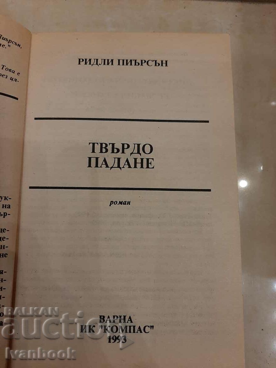 Auction Ridley Pearson - Hard Fall Auction Ridley Pearson - Hard Fall