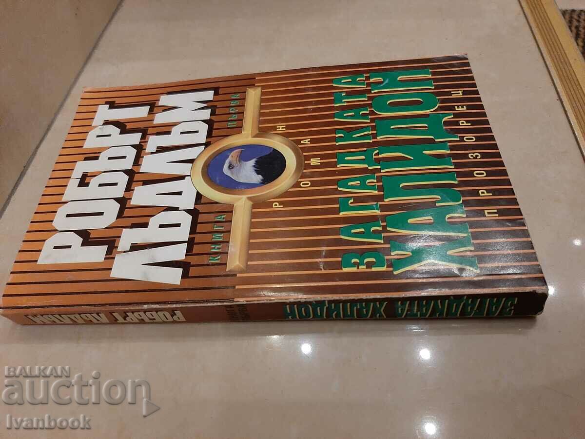 Robert Ludlum - The Riddle of Halidon with price 3.00 BGN | € 1.53 Robert Ludlum - The Riddle of Halidon with price 3.00 BGN | € 1.53
