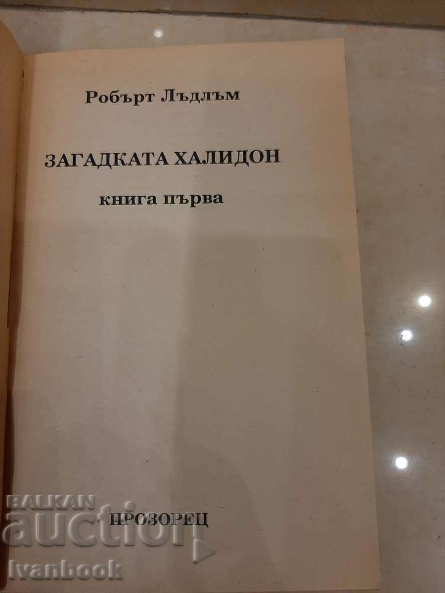 Auction Robert Ludlum - The Riddle of Halidon Auction Robert Ludlum - The Riddle of Halidon