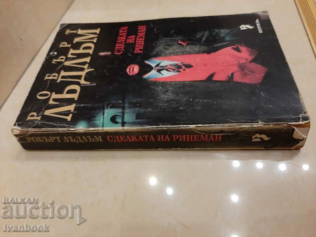 Robert Ludlum - The Rinnemann Deal with price 3.00 BGN | € 1.53 Robert Ludlum - The Rinnemann Deal with price 3.00 BGN | € 1.53