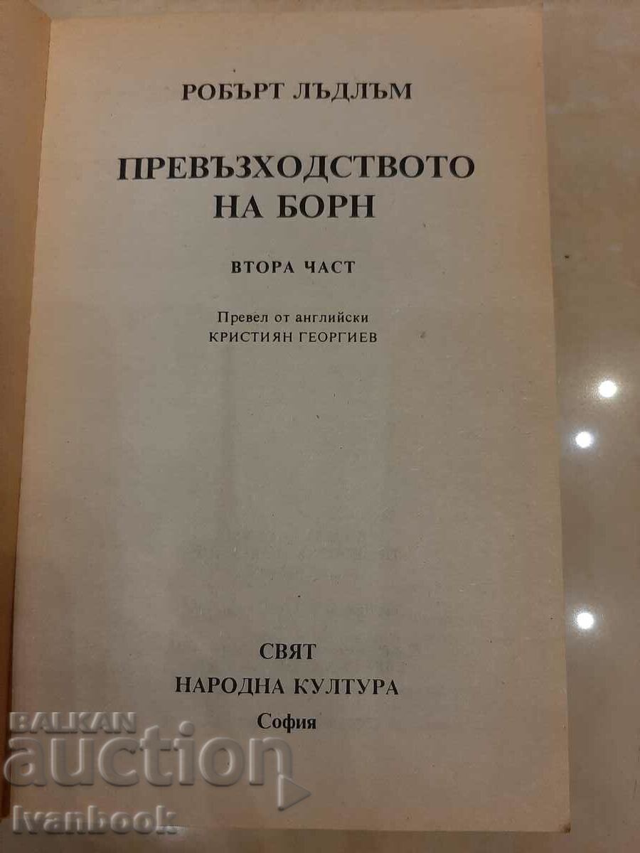 Licitație Robert Ludlum - The Bournemouth 2