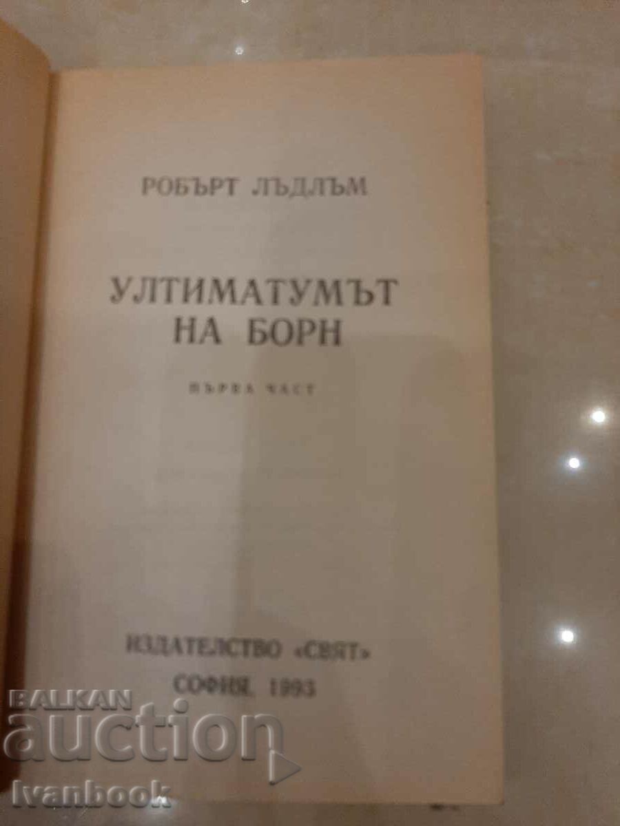 Auction  Robert Ludlum - The Bourne Ultimatum 1