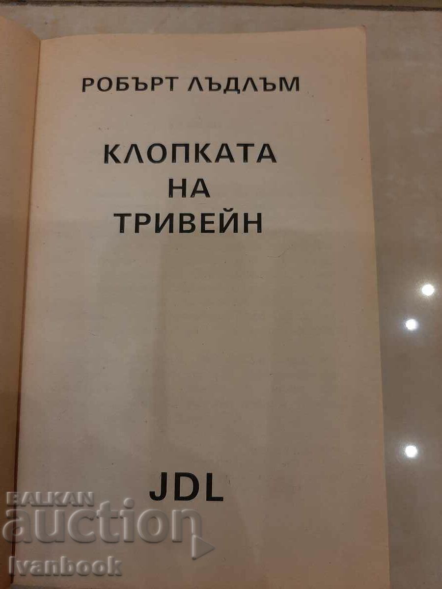 Auction Robert Ludlum - The Travelan Trap Auction Robert Ludlum - The Travelan Trap