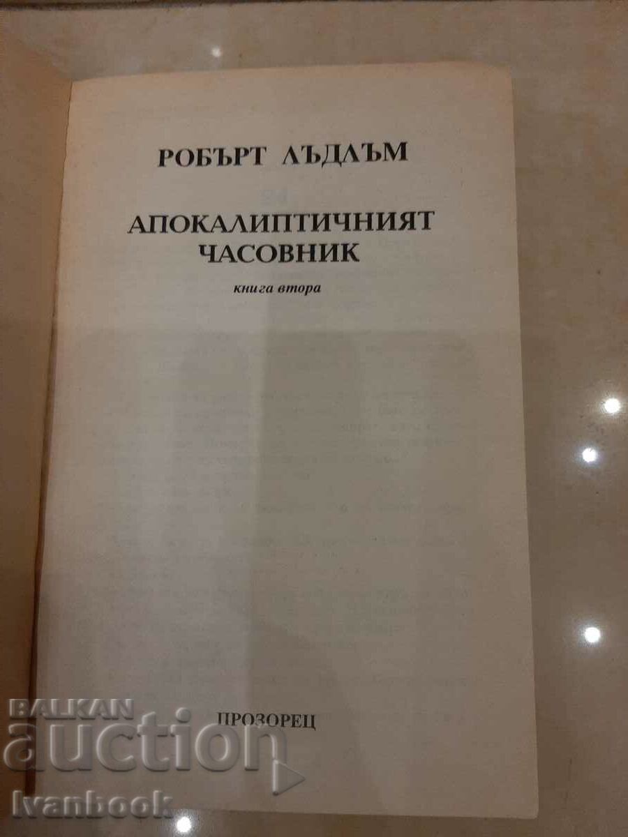 Auction Robert Ludlum - The Apocalyptic Clock 2 Auction Robert Ludlum - The Apocalyptic Clock 2