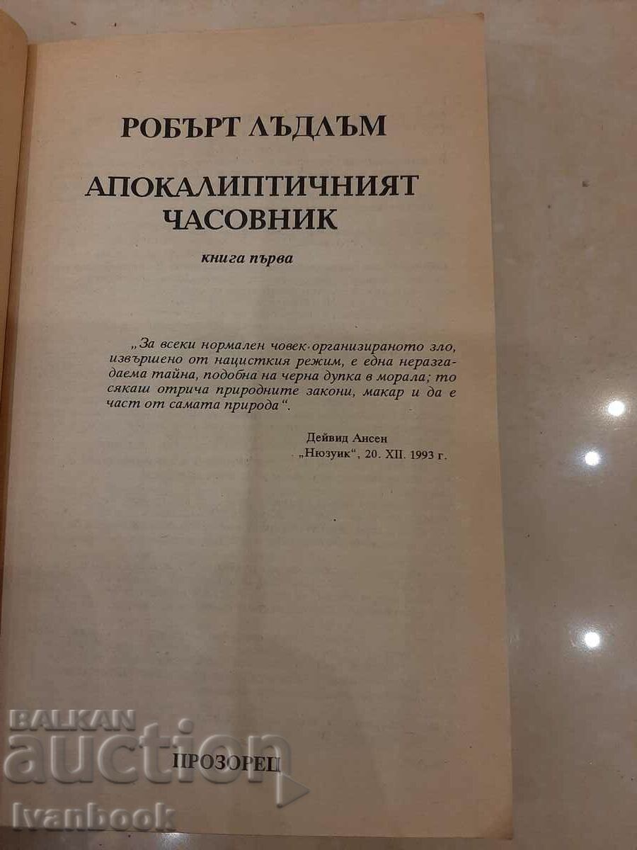 Auction Robert Ludlum - The Apocalyptic Clock 1 Auction Robert Ludlum - The Apocalyptic Clock 1