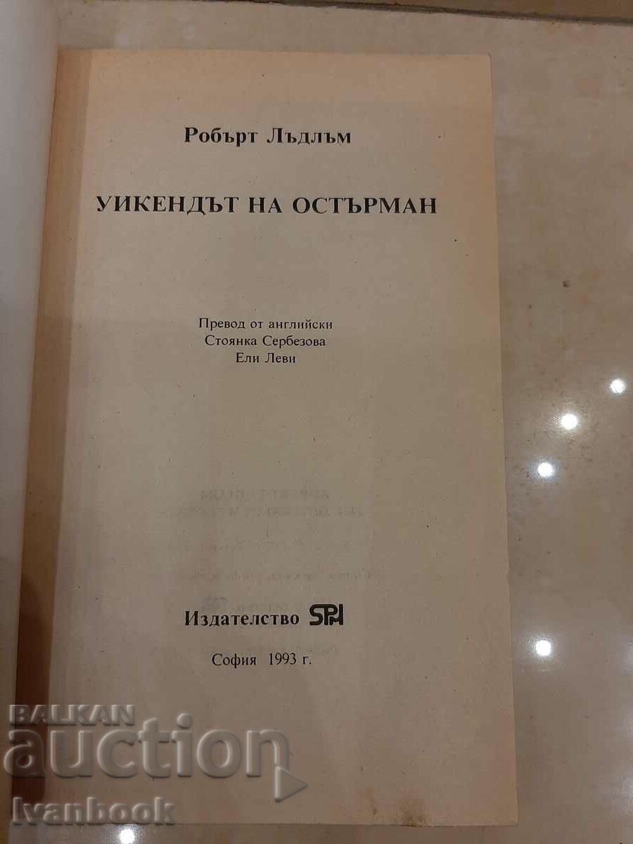 Auction  Robert Ludlum - Osterman's Weekend