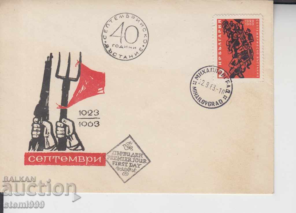 Първодневен пощенски плик Септемврийско възстание