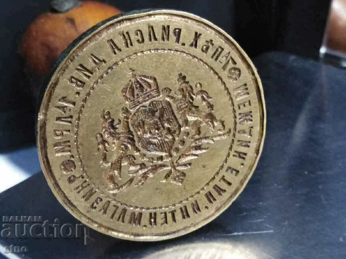 Δημοπρασία BRONZE ROYAL SEAL-7th RIL INFANTRY DIVISION, PSV, VSV