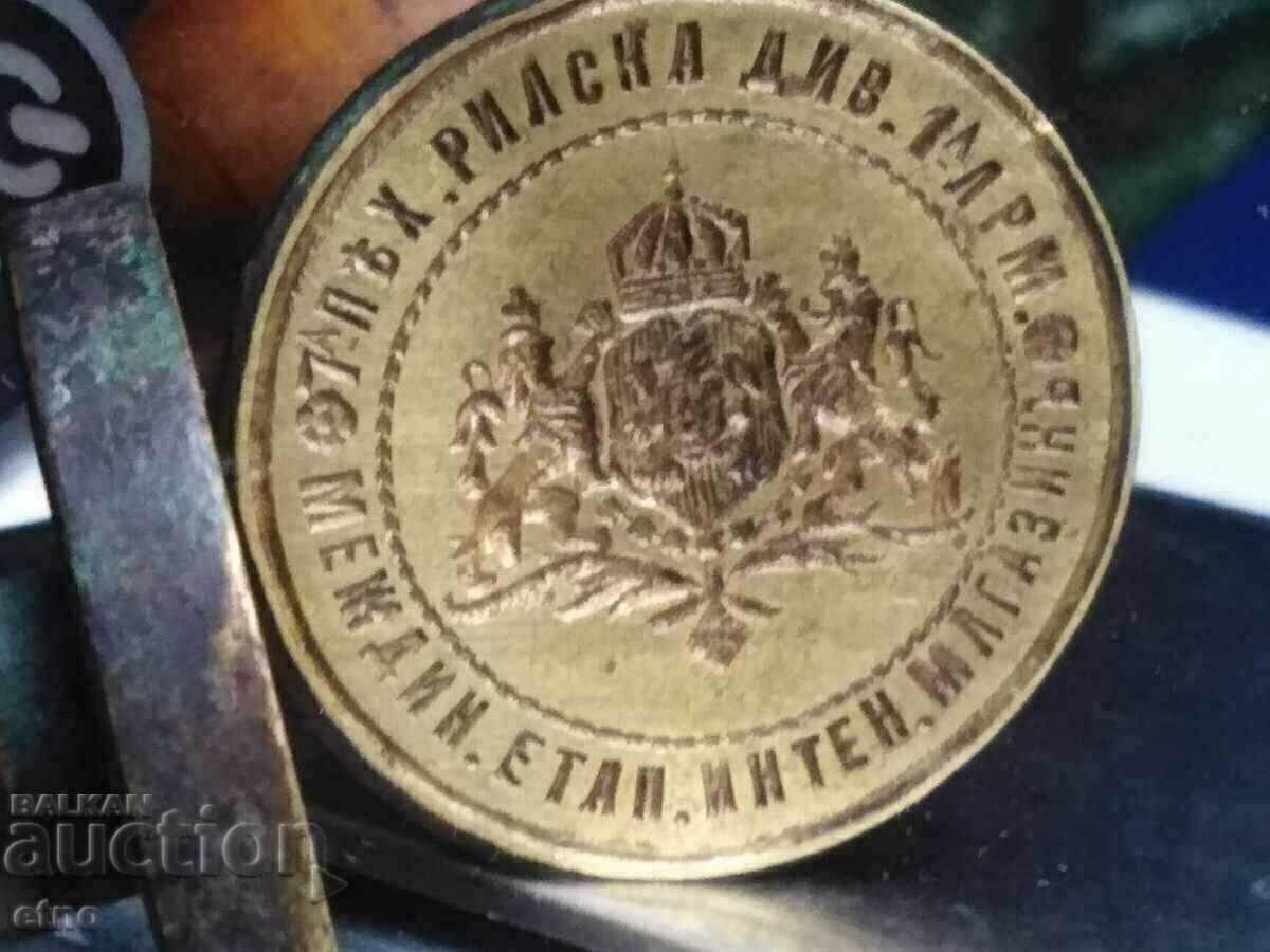 Παράδοση BRONZE ROYAL SEAL-7th RIL INFANTRY DIVISION, PSV, VSV