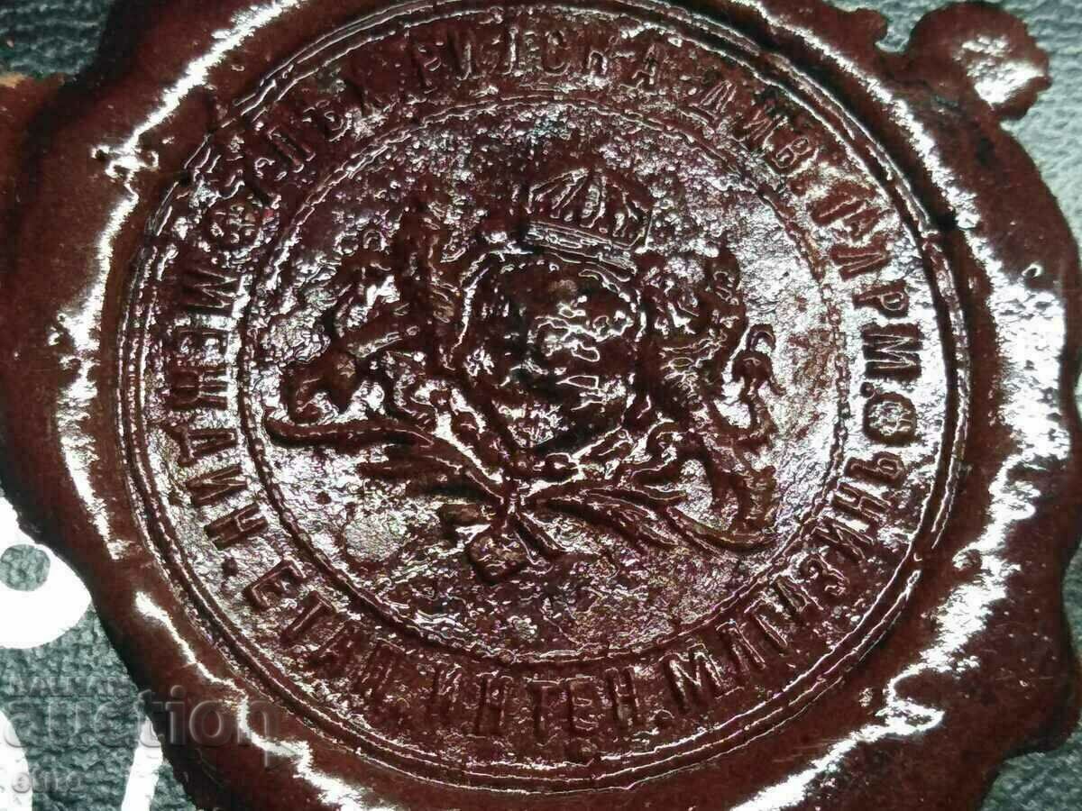 BRONZE ROYAL SEAL-7th RIL INFANTRY DIVISION, PSV, VSV - 6