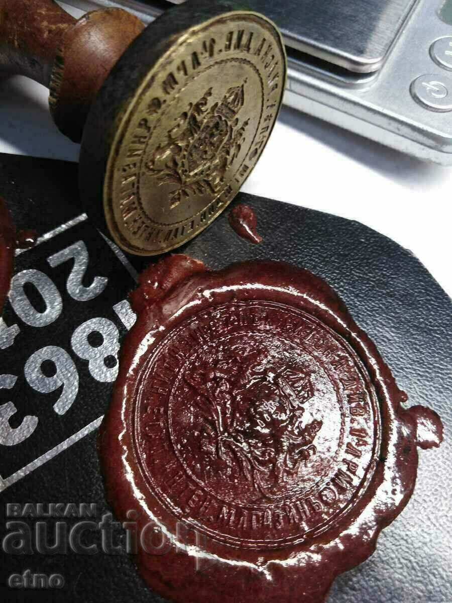 BRONZE ROYAL SEAL-7th RIL INFANTRY DIVISION, PSV, VSV - 7