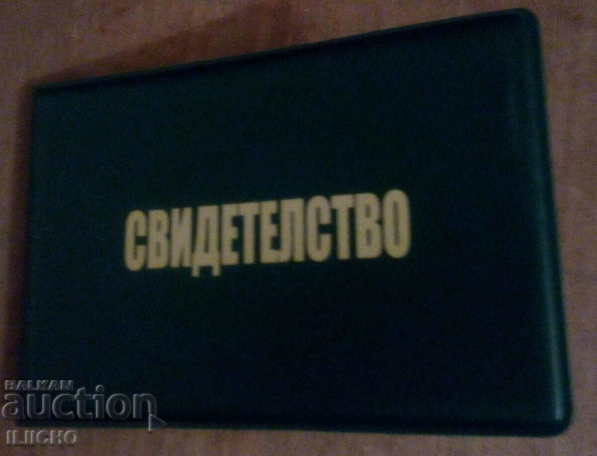 Auction Testimony from SOCA Auction Testimony from SOCA