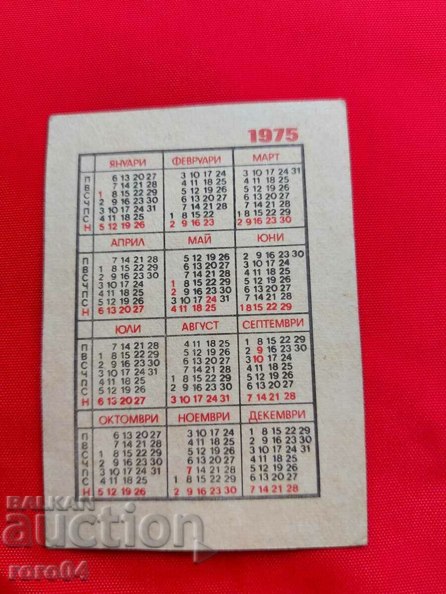 Delivery of LEVSKI • SPARTAC - SOFIA - 1975 Delivery of LEVSKI • SPARTAC - SOFIA - 1975