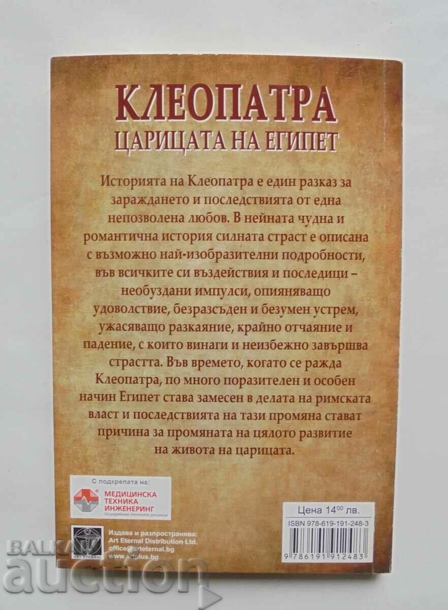 Cleopatra: Queen of Egypt - Jacob Abbott 2016 with price 11.00 BGN | € 5.62
