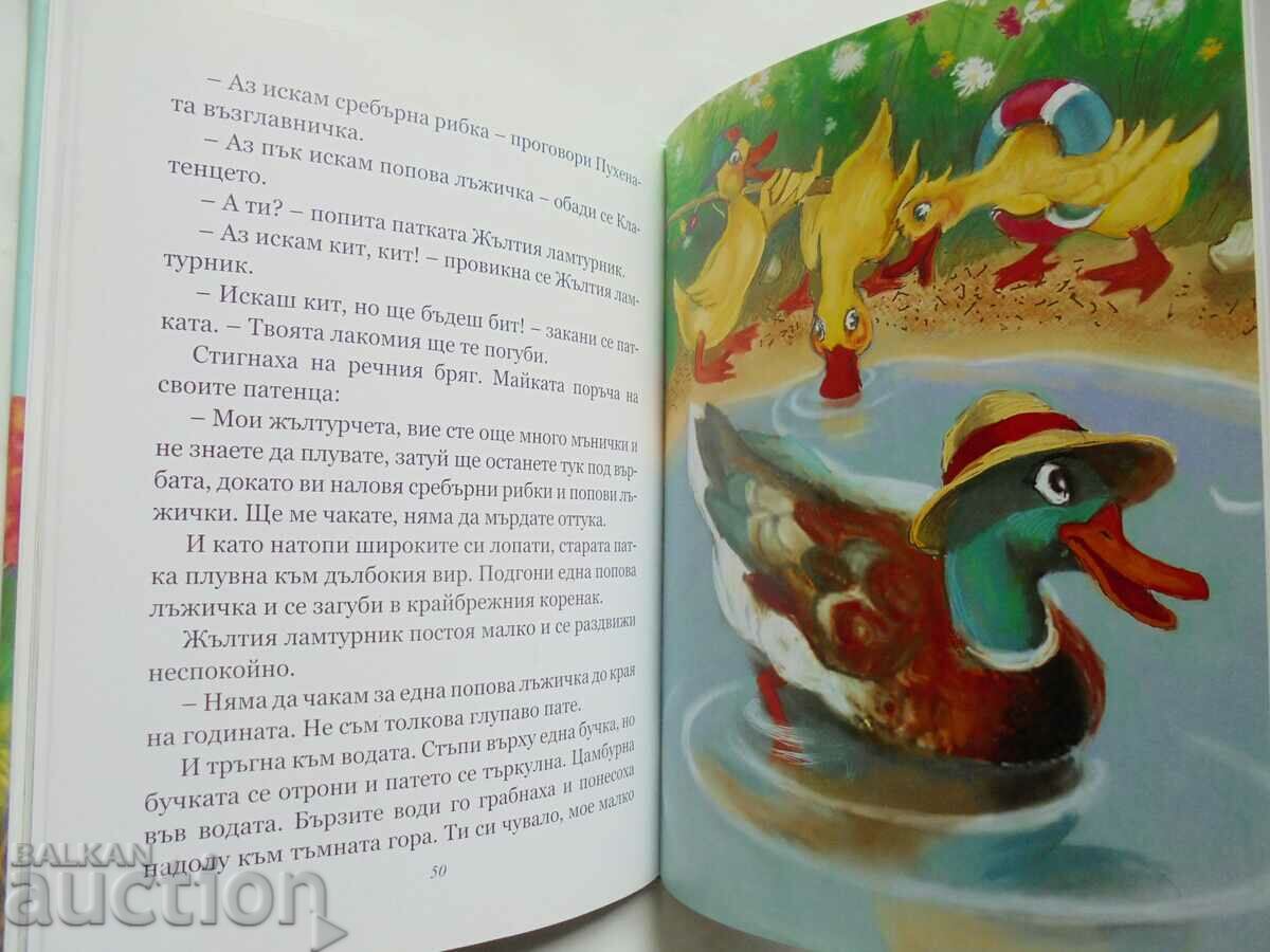 Παράδοση Fairytale World - Angel Karaliichev 2013 Παράδοση Fairytale World - Angel Karaliichev 2013