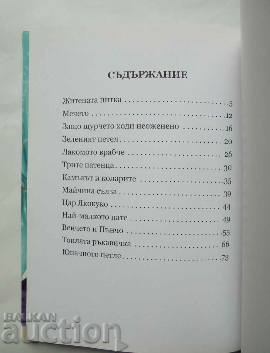 Fairytale World - Angel Karaliichev 2013 - 5 Fairytale World - Angel Karaliichev 2013 - 5