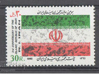 1982. Iran. A 3-a aniversare a Republicii Islamice.