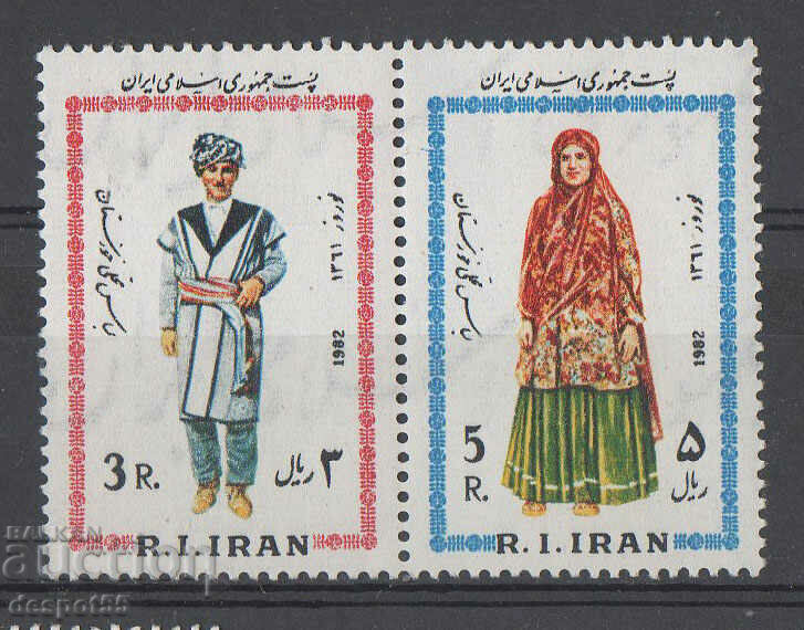 1982. Ιράν. Ιρανικό νέο έτος.