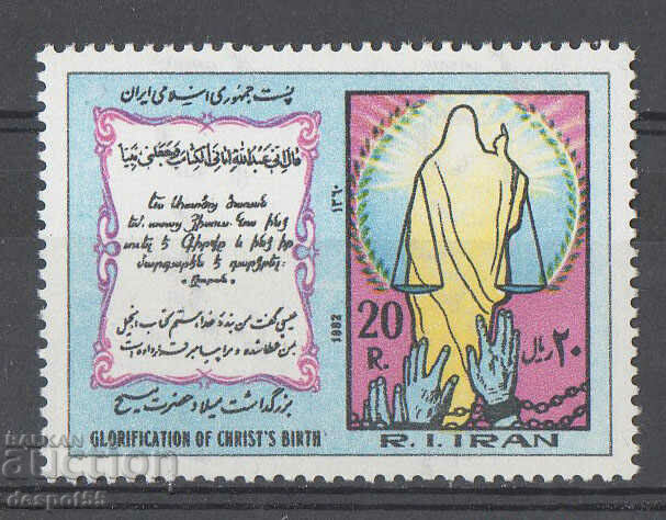 1982. Iran. Commemoration of the birth of Jesus Christ.
