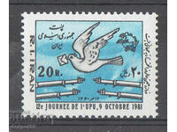 1981. Ιράν. Παγκόσμια Ημέρα Ταχυδρομείων.