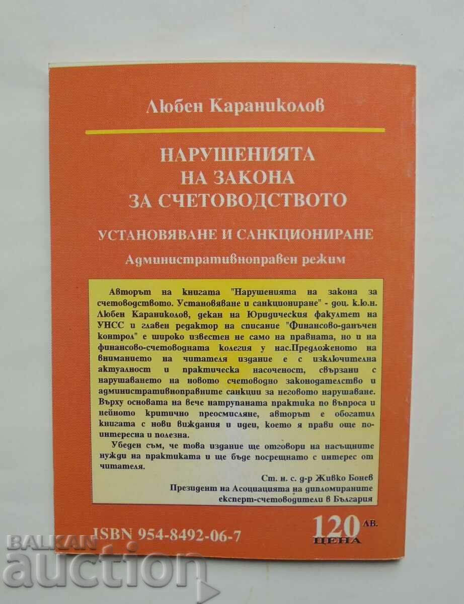 Violations of the accounting law - Lyuben Karanikolov with price 8.00 BGN | € 4.09 Violations of the accounting law - Lyuben Karanikolov with price 8.00 BGN | € 4.09