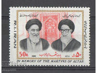 1982. Iran. Martiri pe altar.