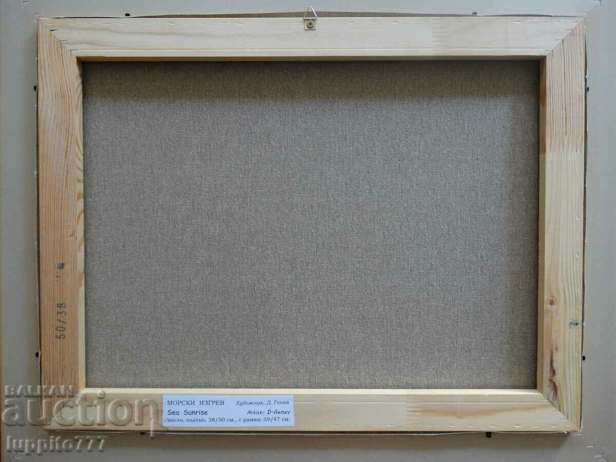 author painting oil canvas with frame artist Dimitar Genev - 7 author painting oil canvas with frame artist Dimitar Genev - 7