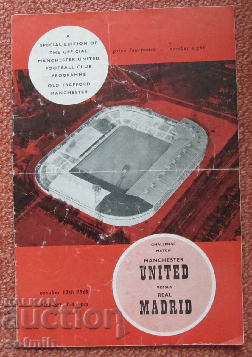 ποδοσφαιρικό πρόγραμμα Man United - Real Madrid 1960