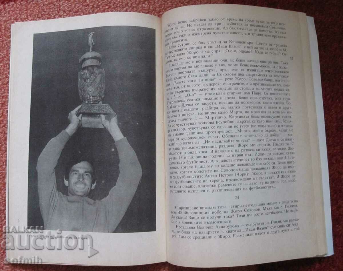 Auction football book Geniuses go out young Gundy Auction football book Geniuses go out young Gundy