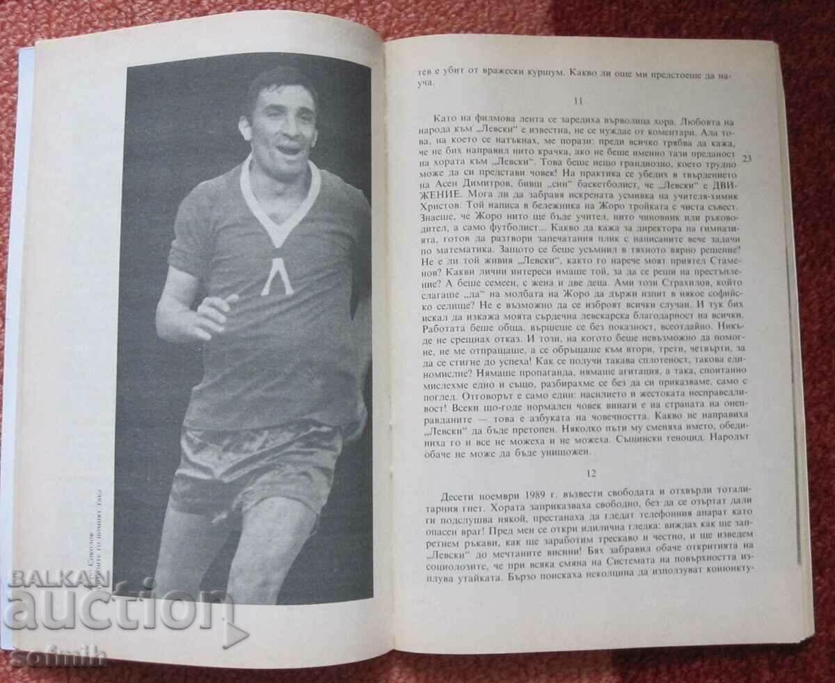 Delivery of football book Geniuses go out young Gundy Delivery of football book Geniuses go out young Gundy