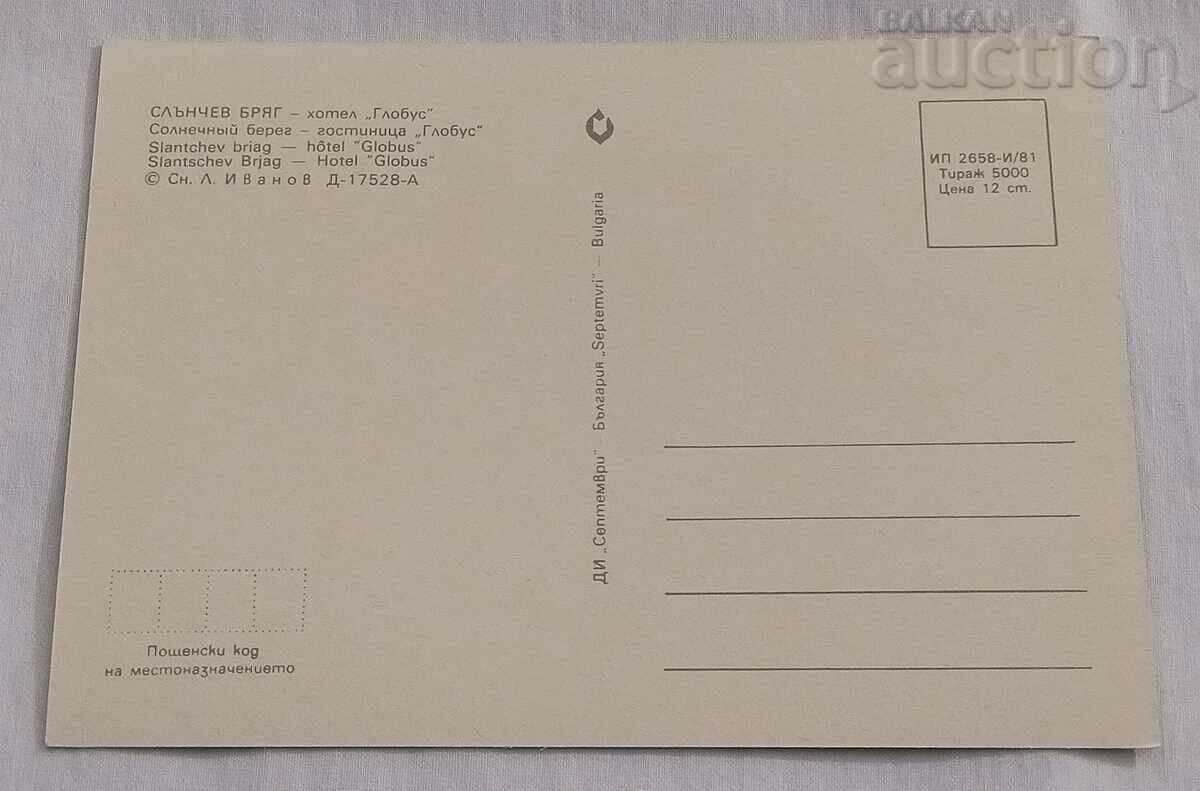 SUNNY BEACH HOTEL "GLOBUS" 1981 P.K. with price 0.80 BGN | € 0.41 SUNNY BEACH HOTEL "GLOBUS" 1981 P.K. with price 0.80 BGN | € 0.41