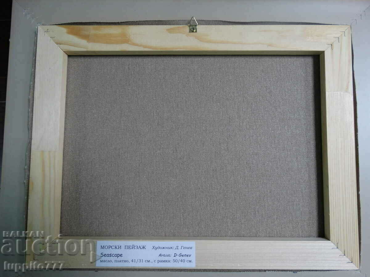 author painting oil canvas with frame artist Dimitar Genev - 7 author painting oil canvas with frame artist Dimitar Genev - 7