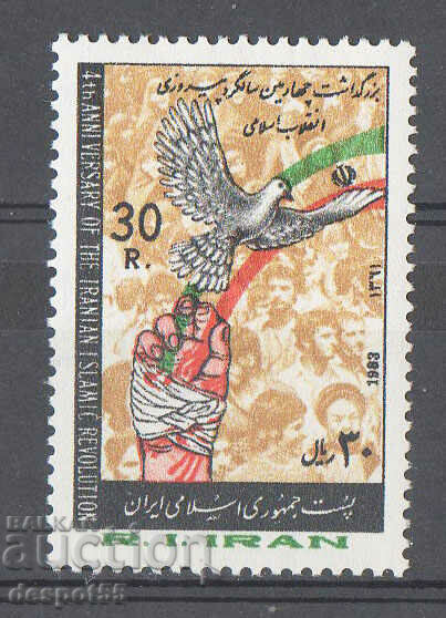 1983. Iran. The fourth anniversary of the Islamic Republic.