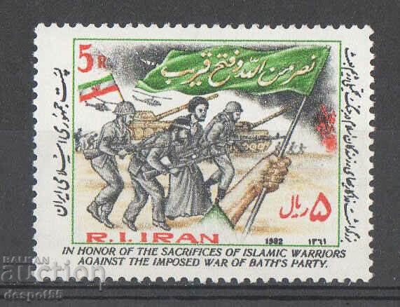 1982. Iran. Victims of the Iran-Iraq war.