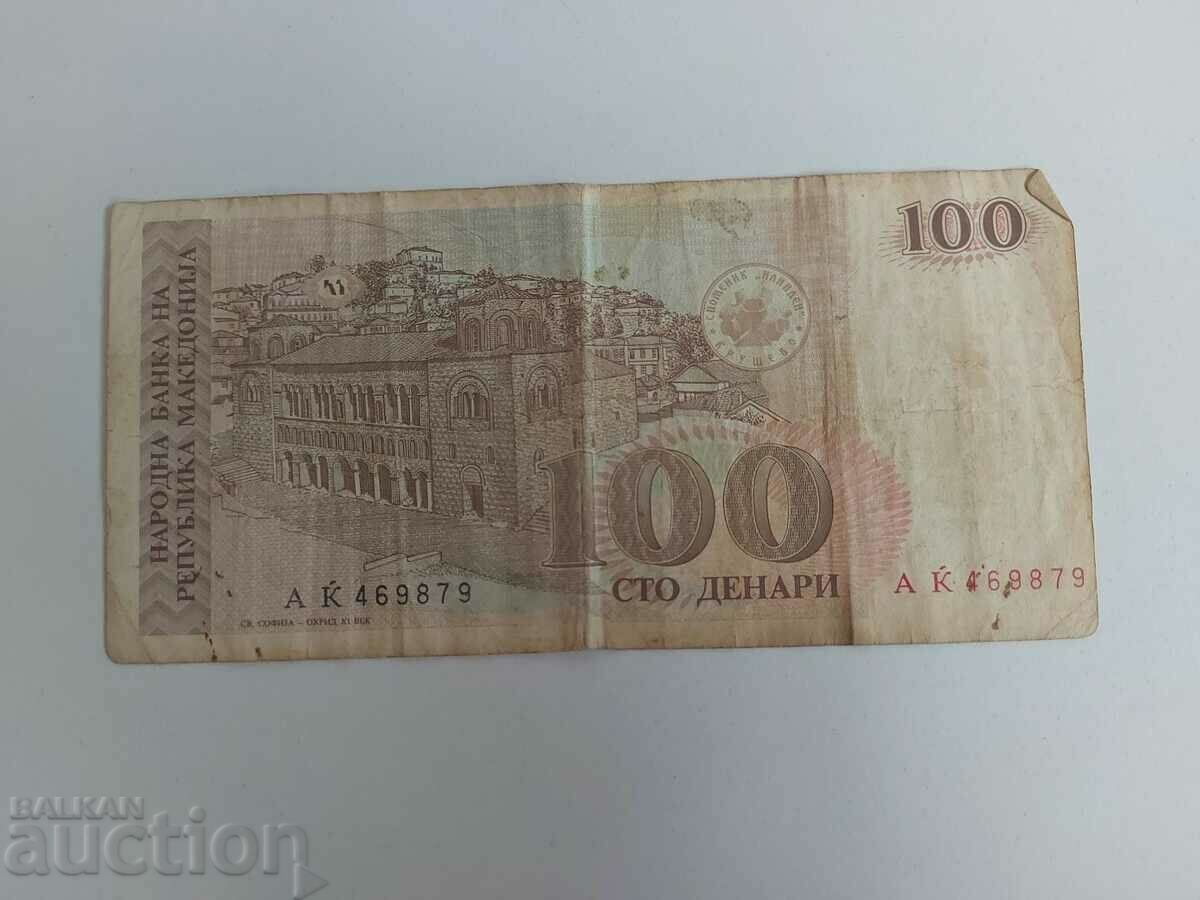 Δημοπρασία 100 ΔΗΝΑΡΙΑ ΔΗΝΑΡΙΑ ΤΡΑΠΕΖΑ ΜΑΚΕΔΟΝΙΑΣ Δημοπρασία 100 ΔΗΝΑΡΙΑ ΔΗΝΑΡΙΑ ΤΡΑΠΕΖΑ ΜΑΚΕΔΟΝΙΑΣ