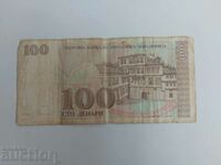100 DENARS DINARS BANK MACEDONIA