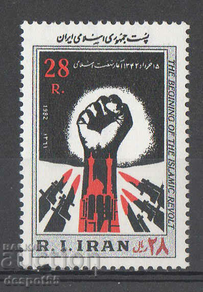 1982. Иран. 19-та годишнина от Въстанието на 5 юни 1963 г.