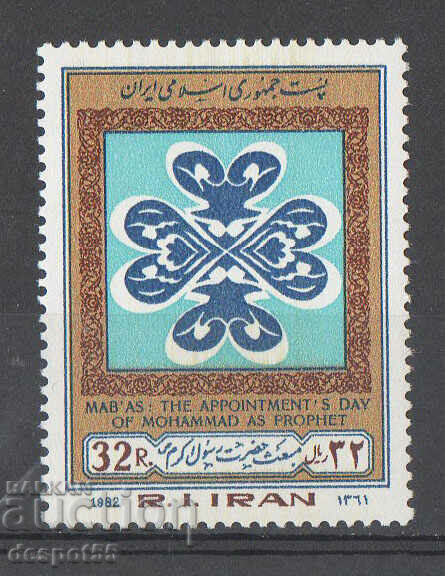 1982. Iran. The Mabas holiday.