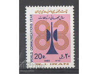 1983. Ιράν. Παγκόσμια Ημέρα Τηλεπικοινωνιών.