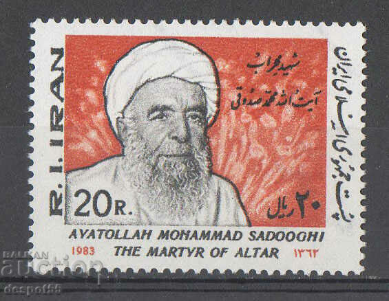 1983. Iran. 1 year since the assassination of Ayatollah Muhammad Sadughi.
