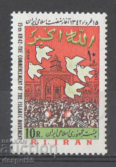 1983. Iran. 20 years since the uprising of June 5, 1963.