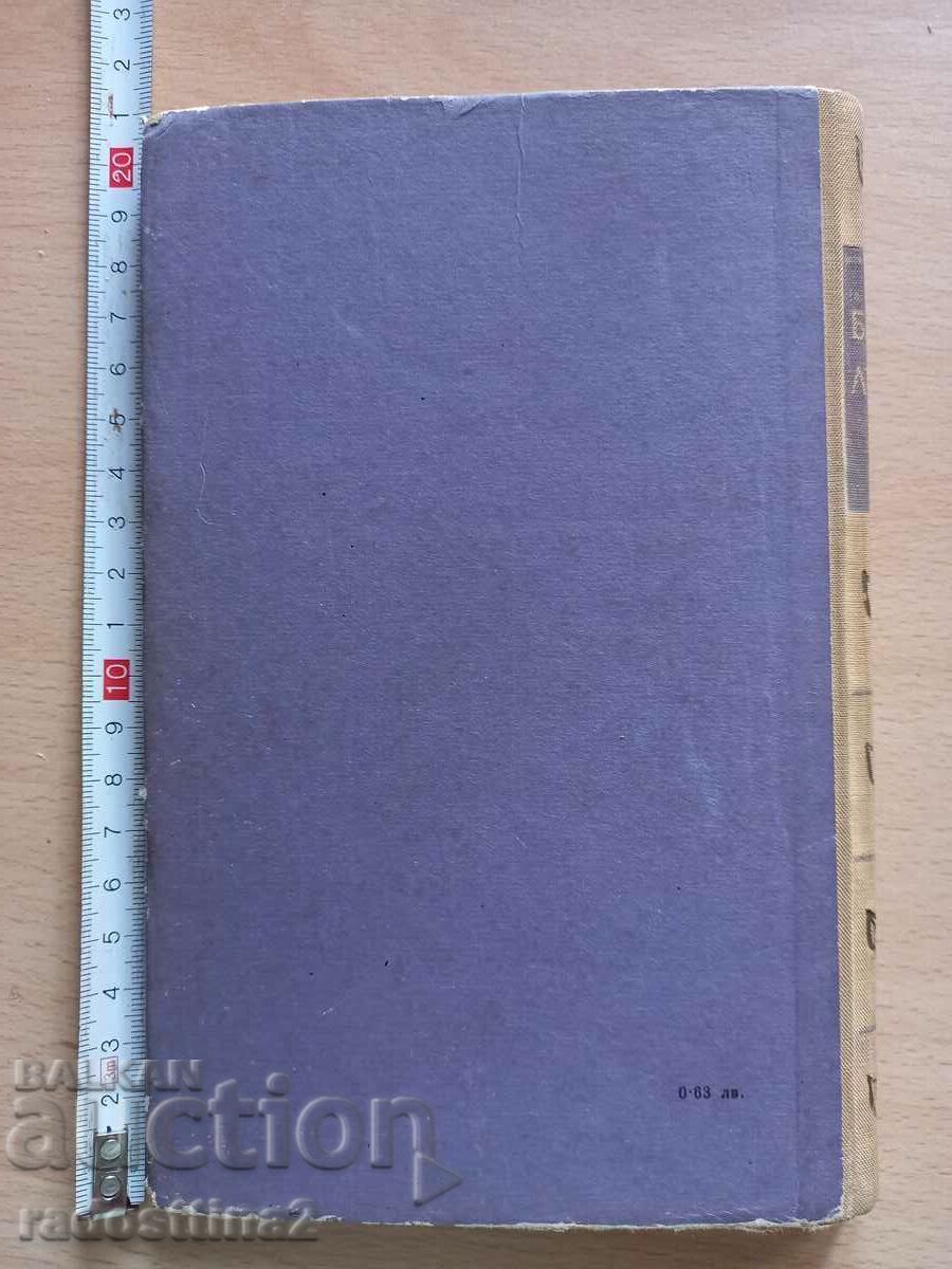 Billy mincinosul Keith Waterhouse cu preț € 0.51 | 1.00 BGN