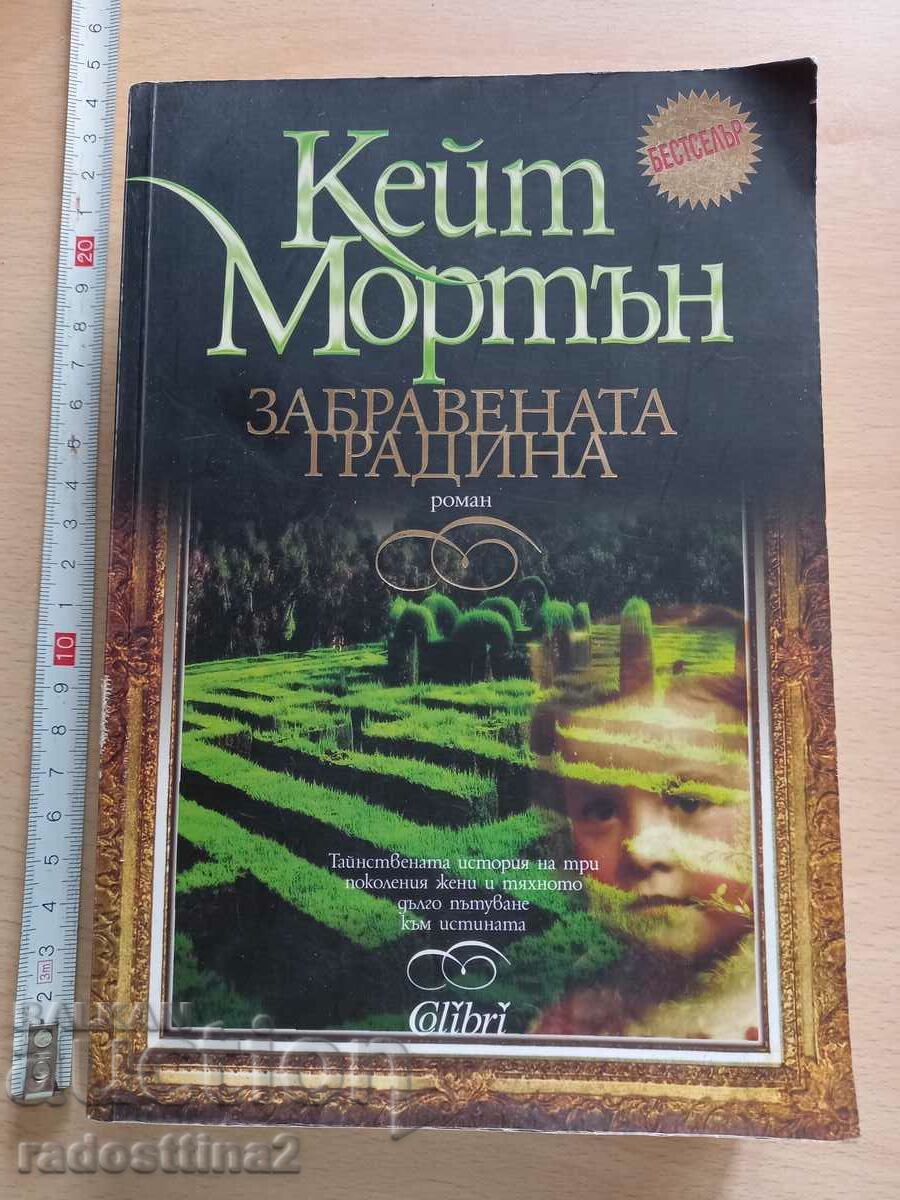 Grădina uitată a lui Kate Morton