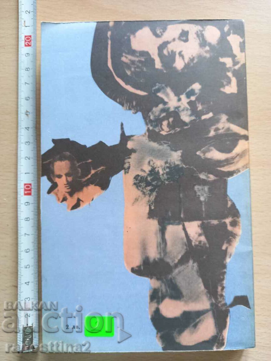 Cazul lui Monte Cristo Enzo Russo cu preț € 0.50 | 0.98 BGN