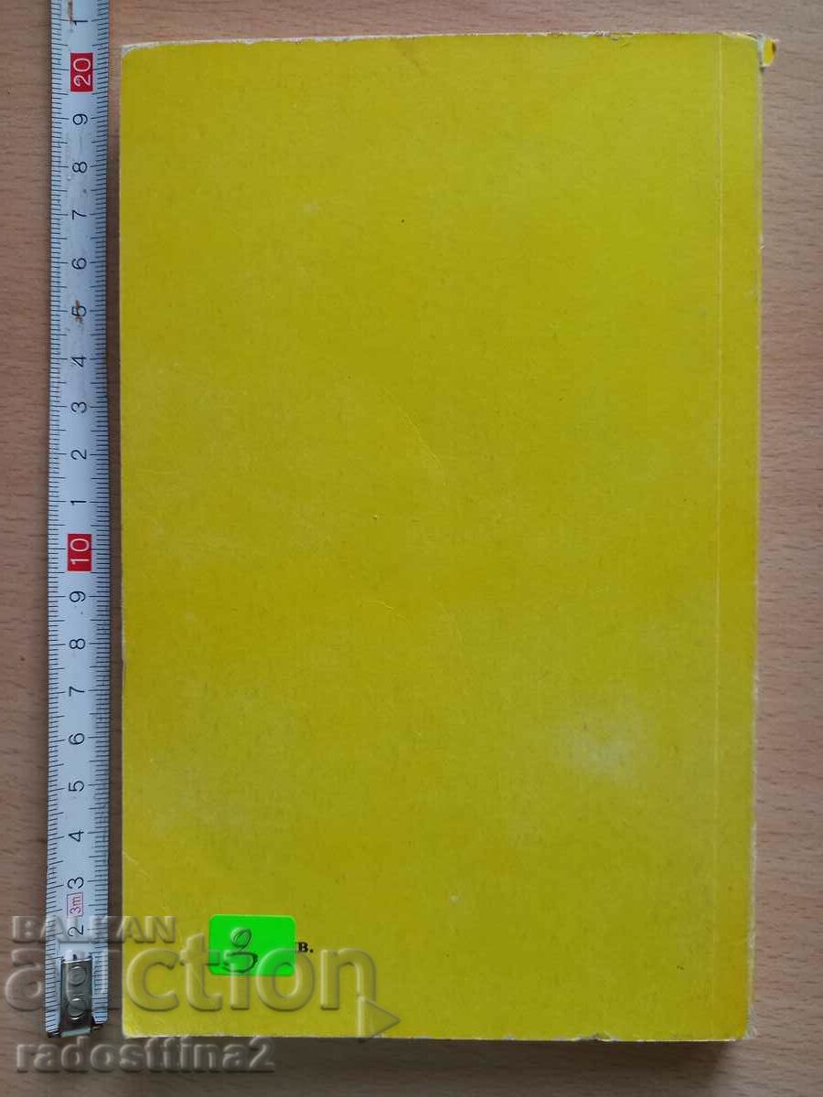 Blandings Castle and Other Stories P. G. Woodhouse with price 2.99 BGN | € 1.53